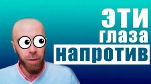 СТРАШНО смотреть в глаза прохожим. Как решить это?