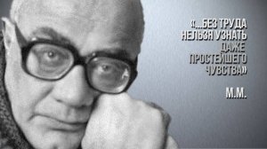 Мераб Мамардашвили: "... без труда нельзя узнать даже простейшего чувства". Вебинар 30.11.24 г.