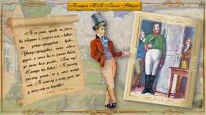 Тема 8. Н. Гоголь. Комедия «Ревизор». Мастерство Н. Гоголя в создании образа Хлестакова
