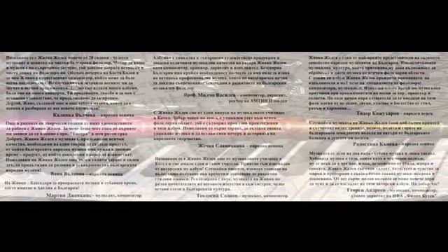 Музикална импресия - Родопея, сол. Катя Грекова смотреть онлайн