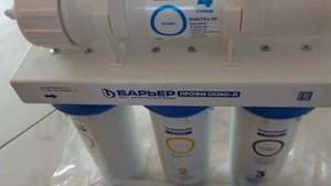 Система обратного осмоса. Всем рекомендую.