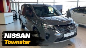 Nissan Townstar 2024 года