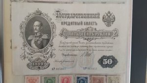 Боны царской России и временного правительства (моя коллекция ч.2)