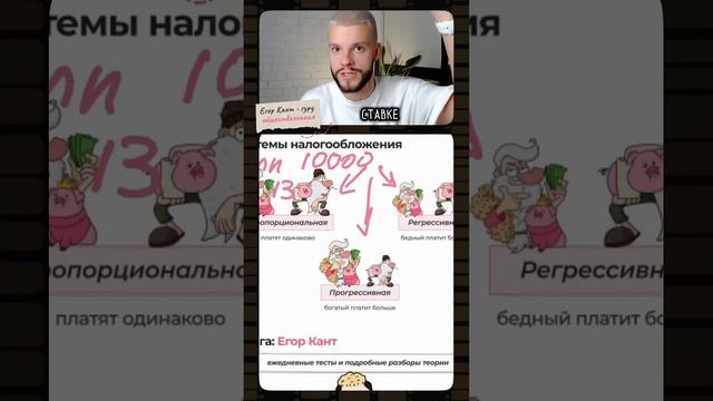 Важная тема на ОГЭ по обществознанию #обществознание #огэ #обществознаниеогэ #9класс