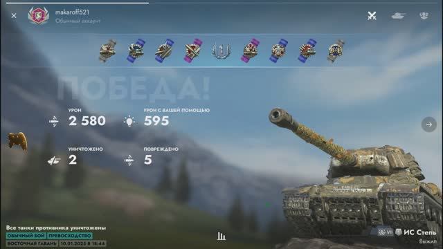 ТАНКИ БЛИЦ ИС-СТЕПЬ