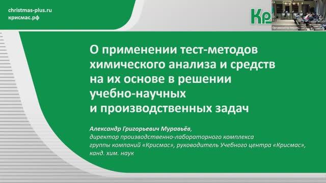 Петербургский семинар по аналитической химии 2024