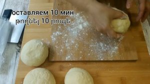 Շերտաոր խմոր: Հաջողված | Слоеное тесто.Очень удачное