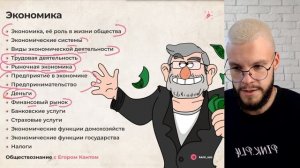 ИЗ ЧЕГО СОСТОИТ ОБЩЕСТВОЗНАНИЕ ОГЭ?