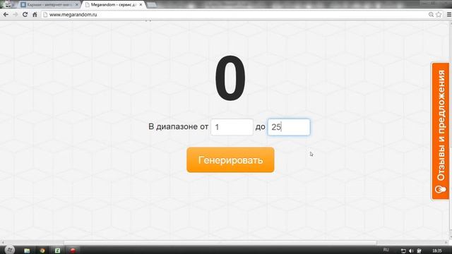 Розыгрыш от интернет-магазина handmade-аксессуаров "Карман" смотреть онлайн
