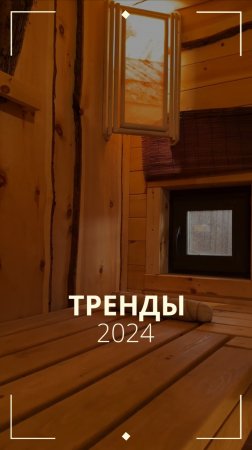 Тренды, актуальные и в 2025 году ✅