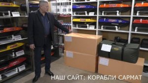 Прикормочные корабли Сармат .Что нового в 2025 году