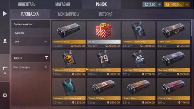 ПОТРАТИЛ 4К НА 1 СТИКЕР ПАК В КЕЙС СИМУЛЯТОР ДЛЯ СТАНДОФФ 2 смотреть онлайн