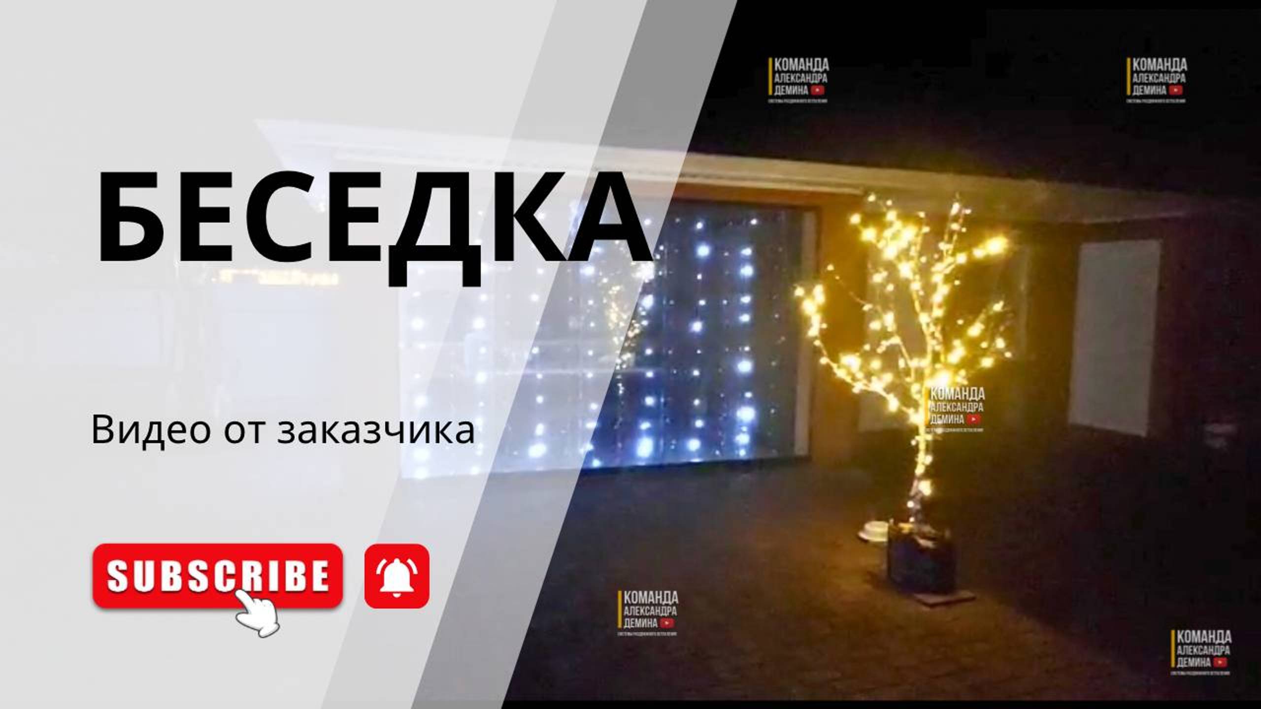 Видео от заказчика Безрамное остекление беседки