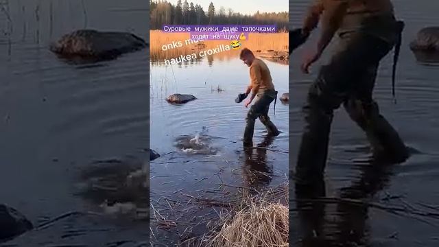 Суровая рыбалка у мужиков щуку тапком рыбалка в Казахстане fishingshorts_360p