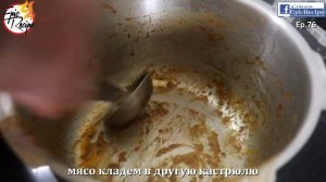 Точна, вы никогда не пробовали Это? Это блюдо очень известно не только в Индии и во всем арабском