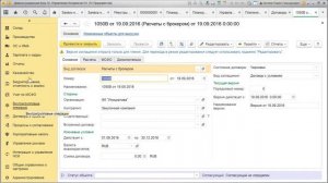 Курс по 1С УХ. Лекция пятая