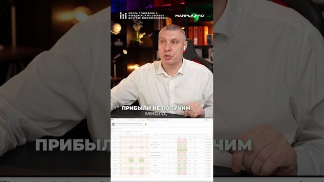 На wb надо не МЕЧТАТЬ, а смотреть на статистику #товарныйбизнес
