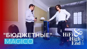 Необычное стерео или куда потратить 20 млн рублей!? Hi-Fi Hi-end Show 2024