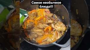 Самое необычное блюдо! Чахохбили из перепёлок!!!