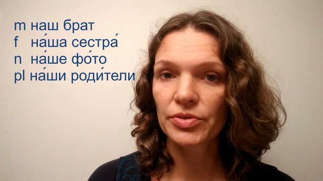 Bezittelijke voornaamwoorden in het Russisch смотреть онлайн