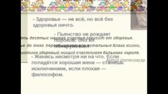 Здоровье не всё- но всё ничто когда нет здоровья! смотреть онлайн