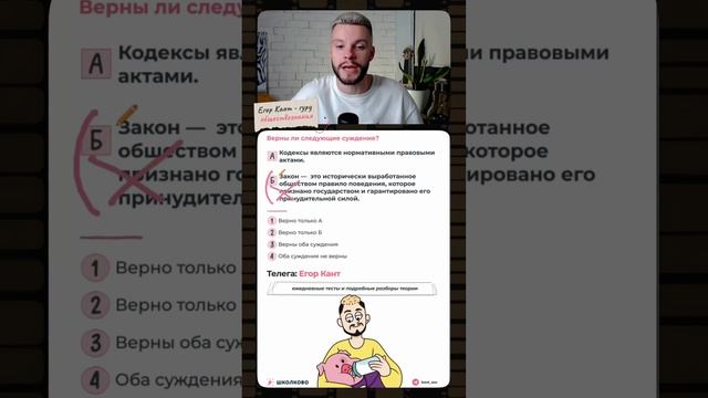 Скинь тому, кто сдает огэ по обществознанию #обществознание #обществознаниеогэ #огэ #9класс