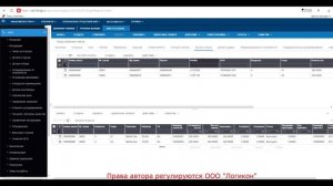 Правила проверки Исходящие / Outgoing Check Rules Infor WMS 11.0.3