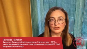 Выпускники Псковского государственного университета поздравили вуз с очередным юбилеем