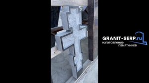 Памятник с фрезерным крестом.