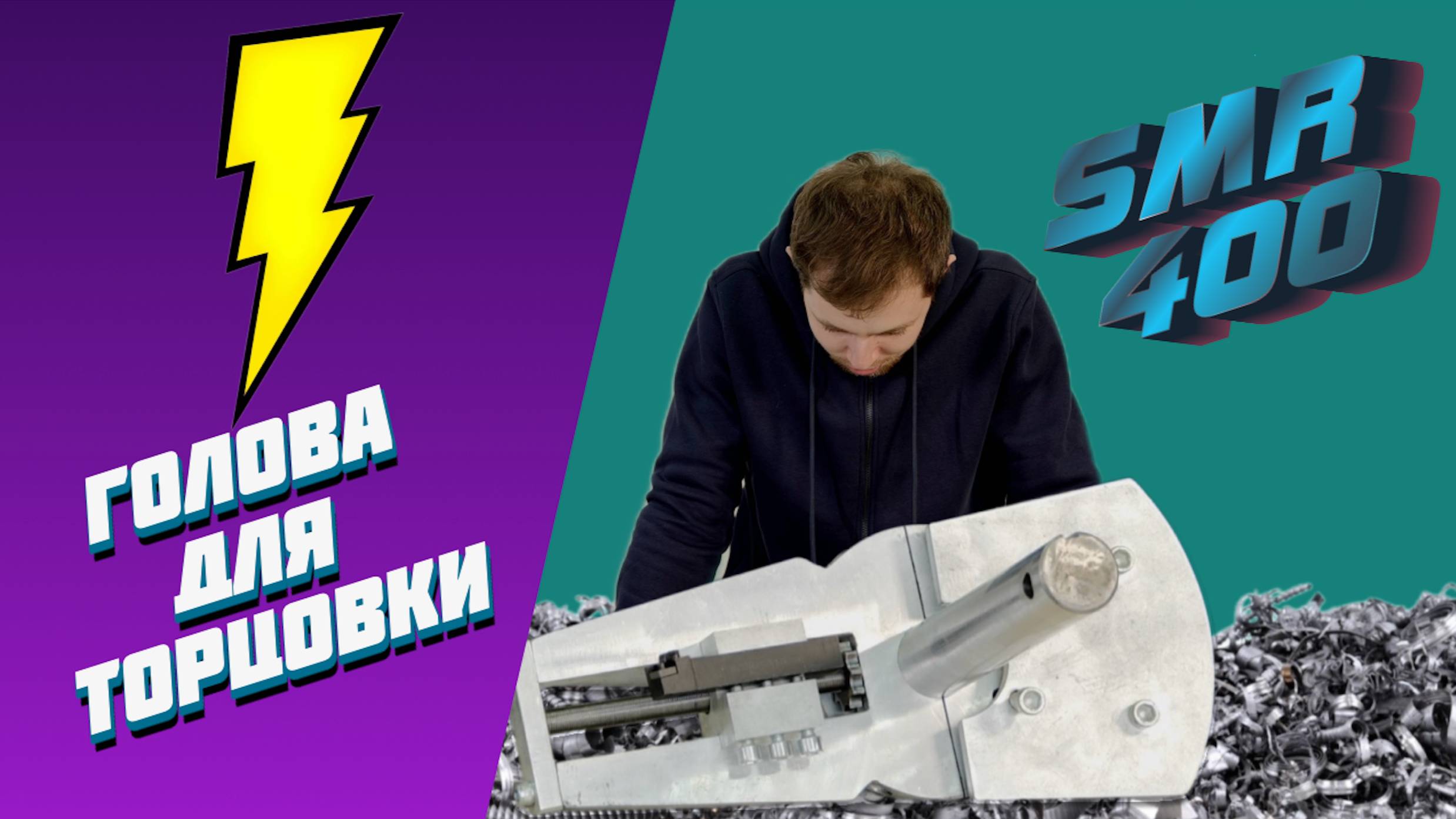 Торцовочная голова для расточного станка #оборудованиедлябизнеса#SMR400#tools#engineering