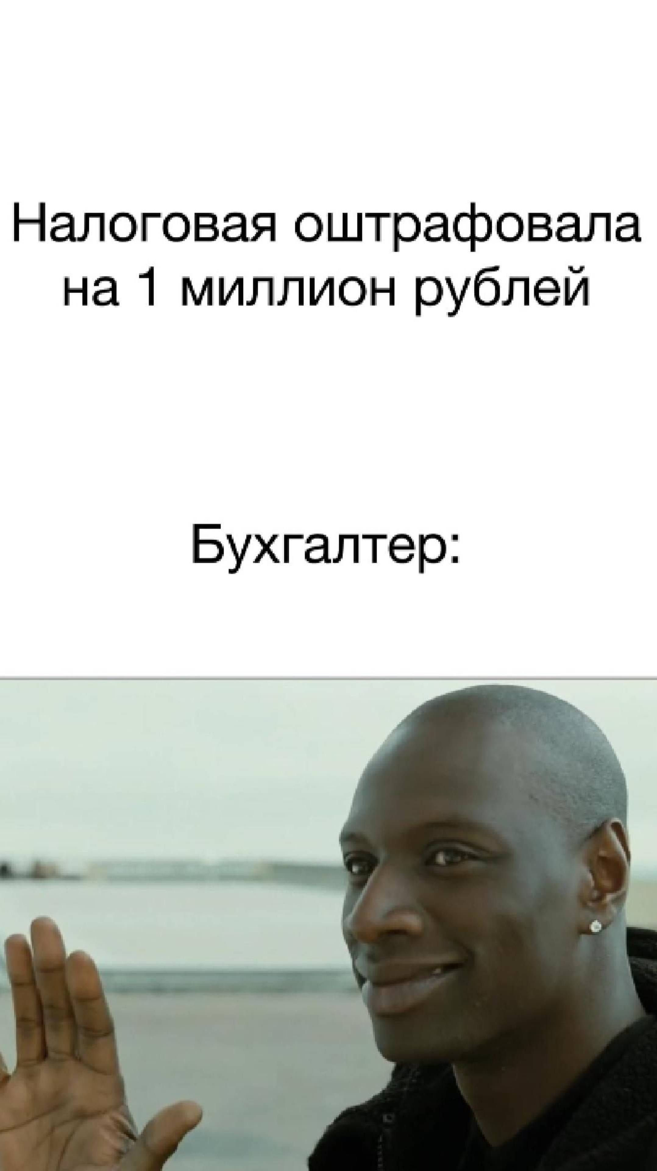 Когда налоговая нашла ошибку, а бухгалтер нашёл выход