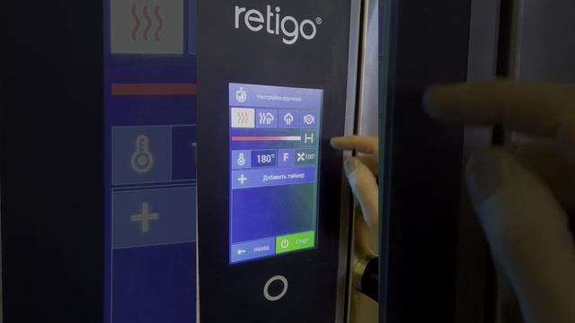 Пароконвектоматы Retigo (часть 2) - работа с меню.
