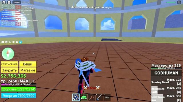 Пвп на рандом сэтах (BLOX FRUITS)