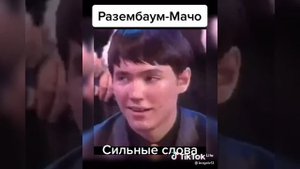 Розенбаум Про мачо и мужиков сильные слова