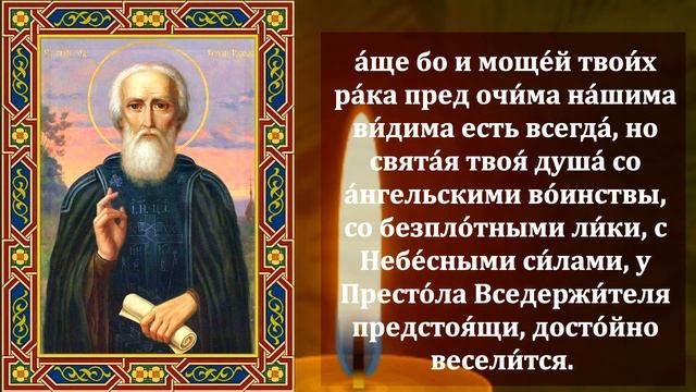 Самая Сильная Молитва Сергию Радонежскому! ПОВТОРИ 1 РАЗ ВЫБЕРЕШЬСЯ ИЗ ВСЕХ ТРУДНОСТЕЙ!