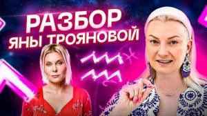 Яна Троянова проживает сложную жизнь своей героини из сериала «Ольга»? РАЗБОР