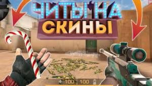 📌 НОВЫЙ ЛУЧШИЙ ЧИТ ДЛЯ STANDOFF 2 0.32.1 📌 | БЕЗ БАНА 🛡️ | FREE 🎯 | ФИКС ВЫЛЕТОВ| BlueStacks 🚀