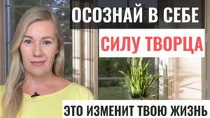 УЗНАЙ ЭТО, и твоя жизнь больше не будет прежней! ИСПОЛЬЗУЙ ЭТО!