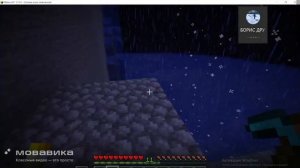 маинкрафт 2