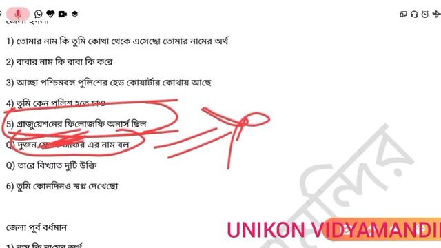 পশ্চিমবঙ্গ পুলিশ কনস্টেবল ইন্টারভিউ 2019-20। Personality test। সরাসরি ছাত্র দের কাছ থেকে смотреть онлайн