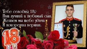 ЧТО ПОДАРИТЬ СЫНУ НА 18 ЛЕТ?