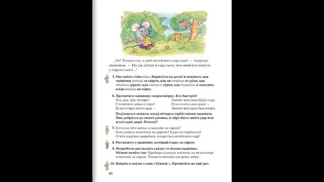 Tnayin ashxatanq, Rusac lezu 3, Das 24 смотреть онлайн