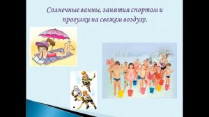 Библиогид «ЖивиКа!». «Если хочешь быть здоров – закаляйся!»: азбука здоровья (6+)