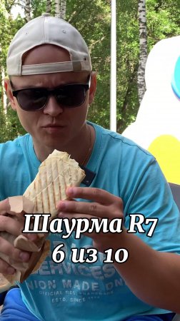Шаурма R7 Киров