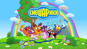 "Смешарики". Набор стилей 2 для Proshow Producer