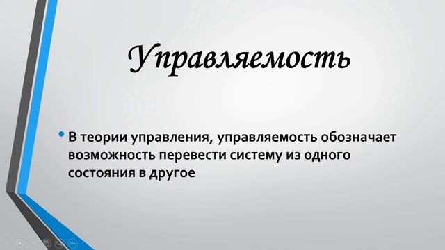 Поговорим о терминах и определениях :Эффективность, управляемость, продуктивность и результативность