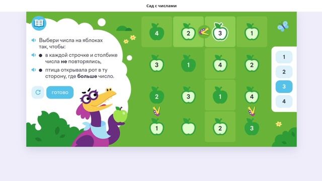 Летняя олимпиада Учи.ру 2024 🌞 1-9 классы 🎓 9 Заданий
