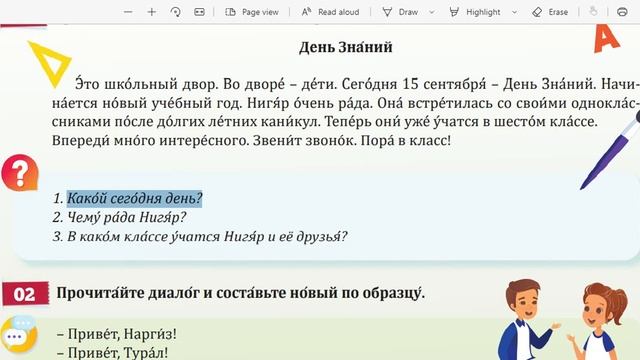RUS DİLİ, 6CI SİNİF, DƏRS 1, 6 КЛАСС УРОК 1, Nuridə Qənbərova смотреть онлайн