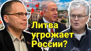 ПРЕЗИДЕНТ ЛИТВЫ БРОСАЕТ ВЫЗОВ РОССИИ? ВЛАДИМИР СОЛОВЕЙЧИК