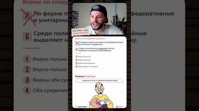 Скидывай тому, кто сдает обществознание на огэ #обществознание #обществознаниеогэ #огэ #9класс